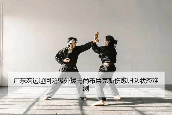 guang-dong-hong-yuan-ying-hui-chao-ji-wai-yuan-ma-shang-bu-lu-ke-si-shang-yu-gui-dui-zhuang-tai-nan-ce-2-283.jpg
